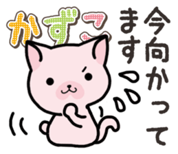 Ham-Neko for Kazuko sticker #14685417