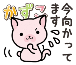 Ham-Neko for Kazuko sticker #14685417