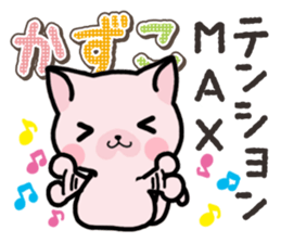 Ham-Neko for Kazuko sticker #14685418
