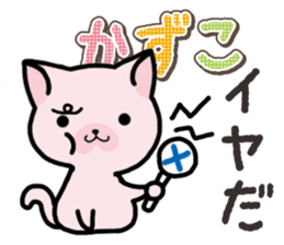 Ham-Neko for Kazuko sticker #14685420