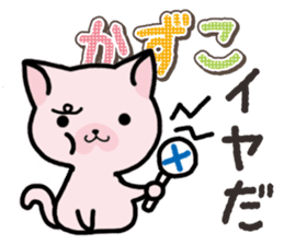 Ham-Neko for Kazuko sticker #14685420