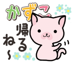 Ham-Neko for Kazuko sticker #14685421
