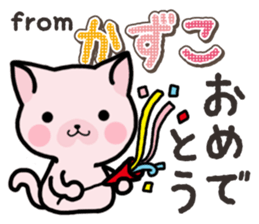 Ham-Neko for Kazuko sticker #14685422