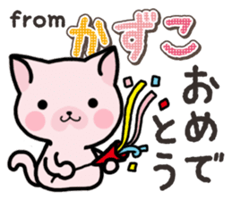 Ham-Neko for Kazuko sticker #14685422
