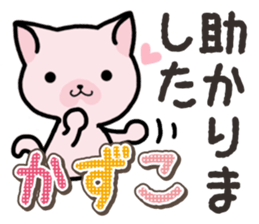 Ham-Neko for Kazuko sticker #14685423