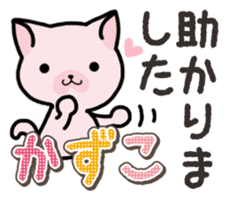 Ham-Neko for Kazuko sticker #14685423
