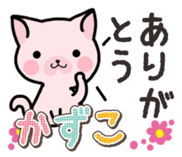 Ham-Neko for Kazuko sticker #14685424