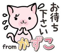 Ham-Neko for Kazuko sticker #14685425