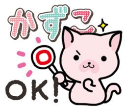 Ham-Neko for Kazuko sticker #14685426