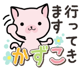 Ham-Neko for Kazuko sticker #14685427