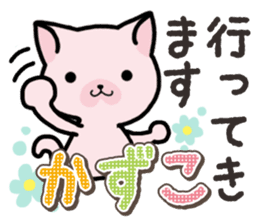 Ham-Neko for Kazuko sticker #14685427