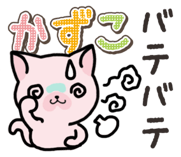 Ham-Neko for Kazuko sticker #14685428
