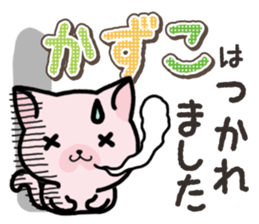 Ham-Neko for Kazuko sticker #14685429