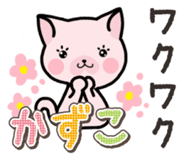 Ham-Neko for Kazuko sticker #14685430