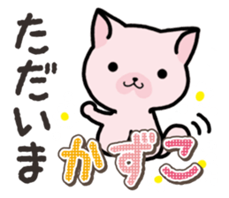 Ham-Neko for Kazuko sticker #14685432