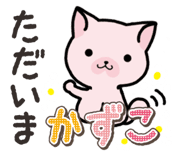 Ham-Neko for Kazuko sticker #14685432