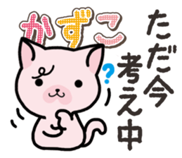 Ham-Neko for Kazuko sticker #14685433