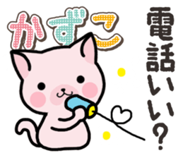 Ham-Neko for Kazuko sticker #14685434