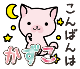 Ham-Neko for Kazuko sticker #14685436