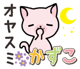 Ham-Neko for Kazuko sticker #14685437