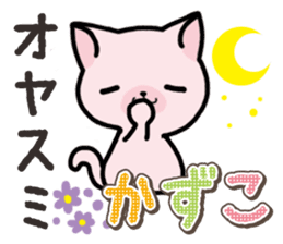 Ham-Neko for Kazuko sticker #14685437