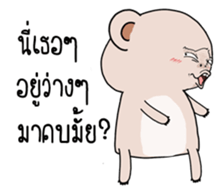 Pink Bear I love you hahaha sticker #14685735