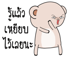 Pink Bear I love you hahaha sticker #14685737