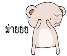 Pink Bear I love you hahaha sticker #14685738