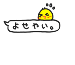 Piyo's Sticker sticker #14685924