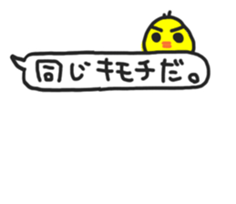 Piyo's Sticker sticker #14685937