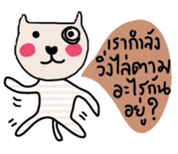 Meawmeaw in January sticker #14685950