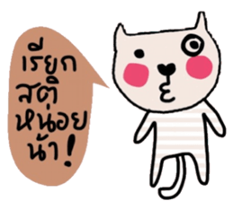 Meawmeaw in January sticker #14685952