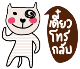 Meawmeaw in January sticker #14685953