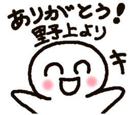 Name sticker used by Nogami sticker #14686615