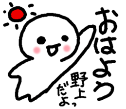 Name sticker used by Nogami sticker #14686616