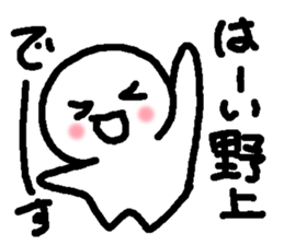 Name sticker used by Nogami sticker #14686618