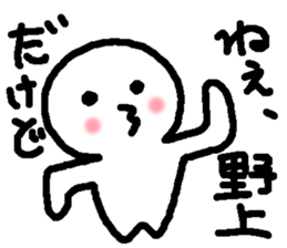 Name sticker used by Nogami sticker #14686619