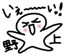 Name sticker used by Nogami sticker #14686620