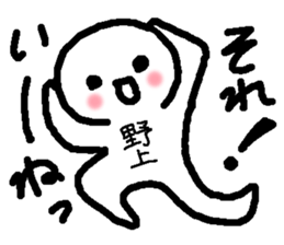 Name sticker used by Nogami sticker #14686624