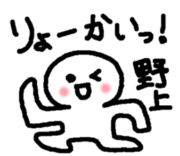 Name sticker used by Nogami sticker #14686626