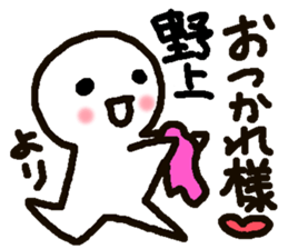 Name sticker used by Nogami sticker #14686628