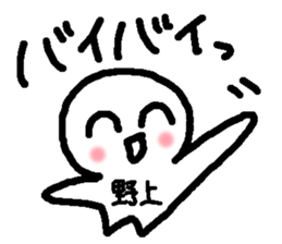 Name sticker used by Nogami sticker #14686629