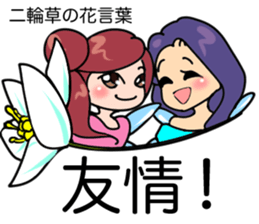 flower language fairy sticker #14686630