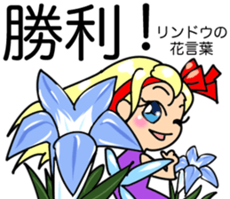 flower language fairy sticker #14686632