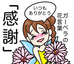 flower language fairy sticker #14686633