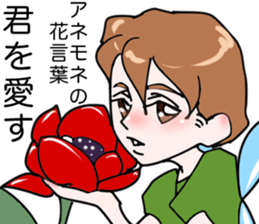 flower language fairy sticker #14686636