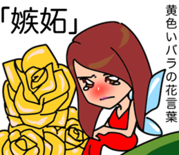 flower language fairy sticker #14686637