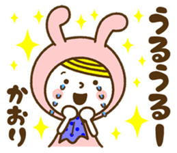 Name Sticker [Kaori] Vol.2 sticker #14686848