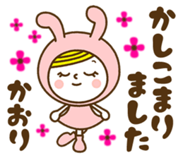 Name Sticker [Kaori] Vol.2 sticker #14686849