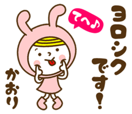 Name Sticker [Kaori] Vol.2 sticker #14686857